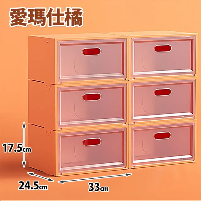 【JOSIC】6入莫蘭迪色高耐重特大男款側開翻蓋球鞋鞋盒