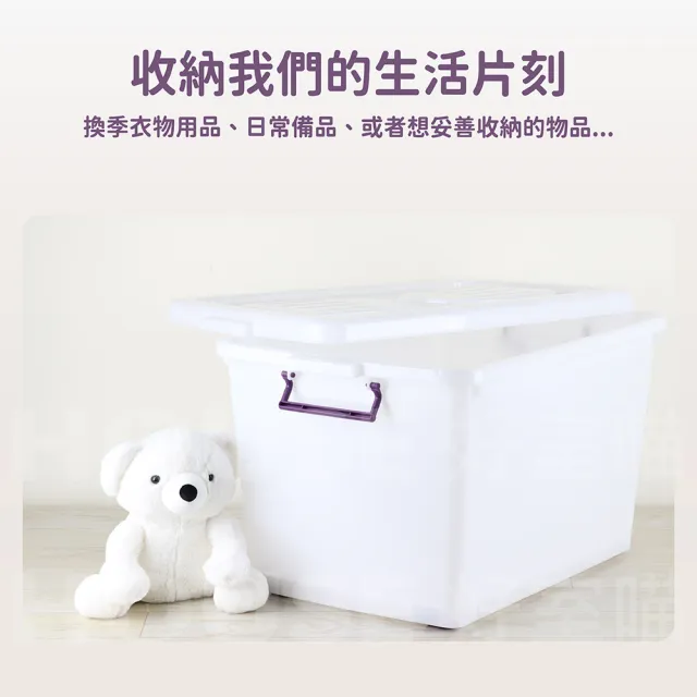 【HOUSE 好室喵】滑輪整理箱L 90L 3入(台製 掀蓋式  D800 收納)