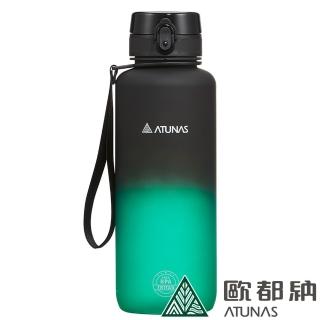 【ATUNAS 歐都納】Tritan漸層炫彩運動水壺1500ml(A1KTEE06N黑森綠/環保杯/無毒/登山/健行/露營/戶外)