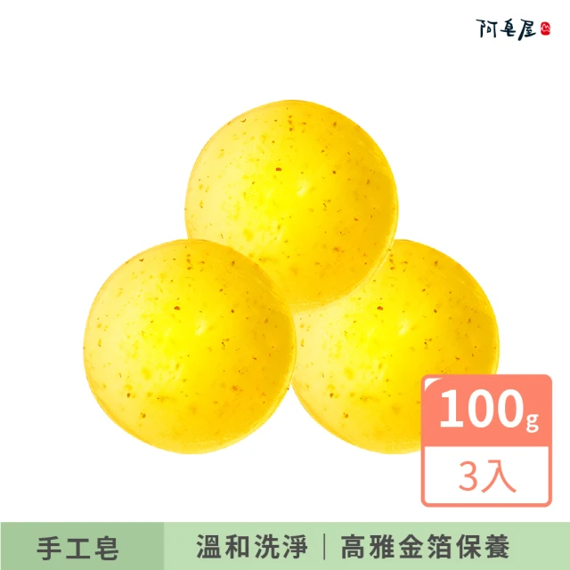 Nesti Dante 手工皂250g 4入組 （黑金/黃金