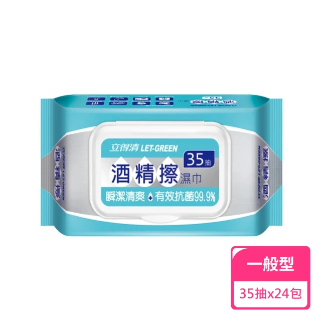 康乃馨 Hi-Water 水濕巾80片x24包/箱 推薦
