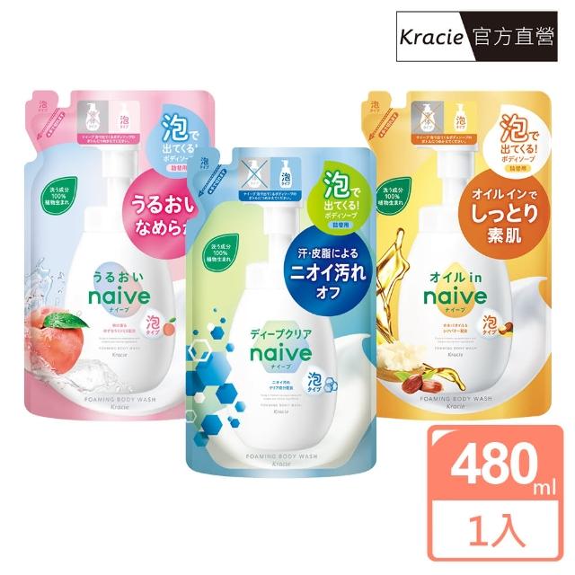 【Kracie 葵緹亞】naive娜艾菩沐浴泡泡補充包480mL(款式任選)