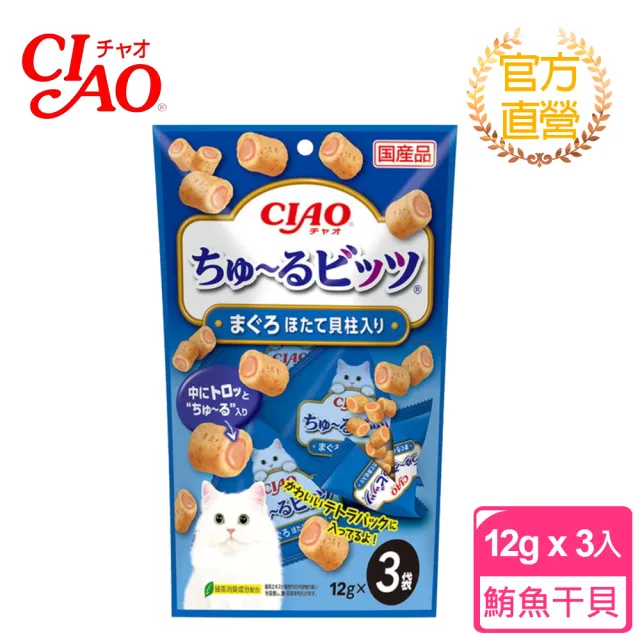 【CIAO】啾嚕迷你捲心塊12g*3入(日本公司貨)