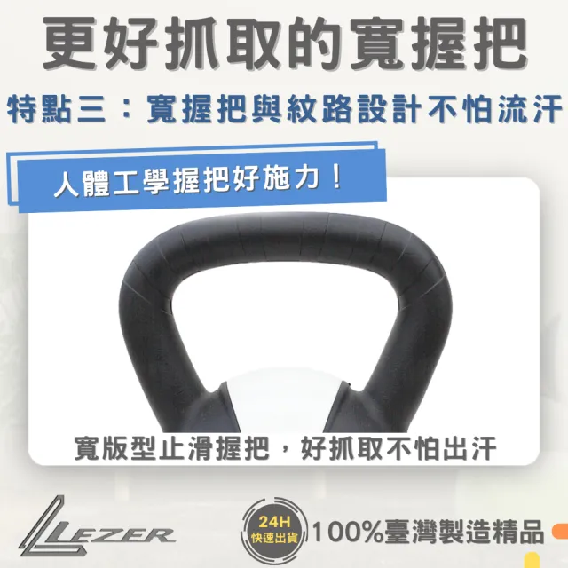 【樂茲赫LEZER】壺鈴10公斤(臺灣製造 環保材質 硬壺鈴)