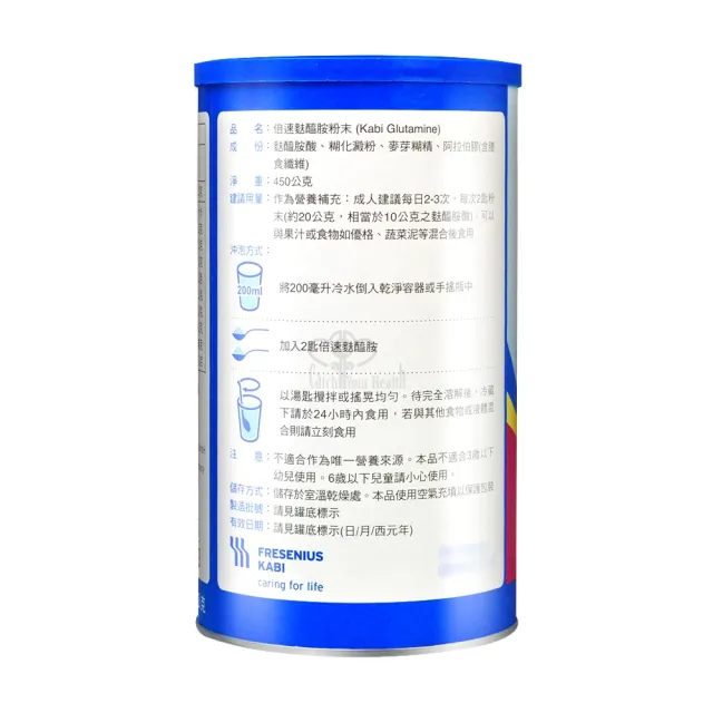 【倍速】卡比麩醯胺粉末Kabi Glutamine 450g/瓶(贈麩醯胺酸2包)