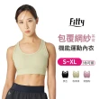 【iFit】愛瘦身Fitty 包覆網紗美背機能運動內衣