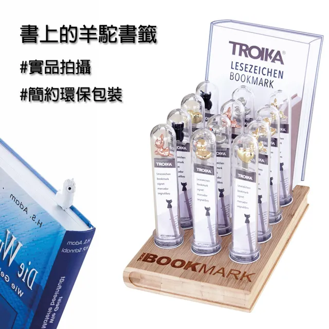 【Troika】書上的金屬動物書籤#多款造型可選(金屬材質打造 可訂製專屬雷射雕刻)