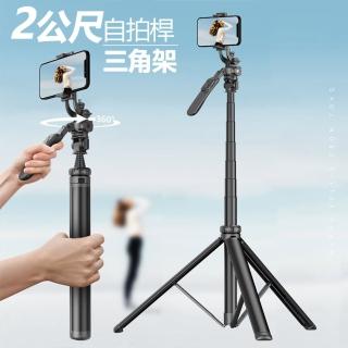 【Geroots】多功能鋁合金相機攝影手機自拍桿-C05(直播 三腳架 三角架 伸縮支架)