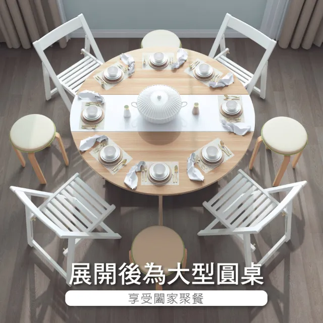 【E-home】Fika悠享系1開1門折合蝴蝶圓形餐1桌4椅-幅120cm(摺疊餐桌 蝴蝶桌 多功能桌 收納桌)