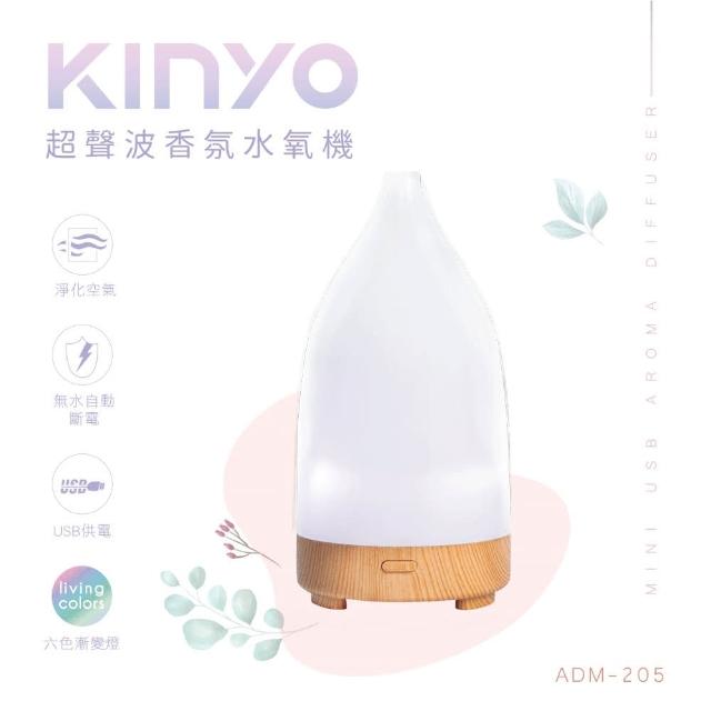 【KINYO】USB供電超聲波香氛水氧機(水氧機)