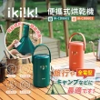 【ikiiki 伊崎】便攜式烘乾機 IK-CD8601(保固一年)