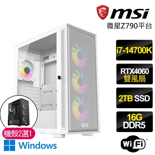 微星平台 i7二十核Geforce RTX4060 WiN11P{紫果兔兔}電競機(i7-14700K/Z790/16G/2TB)