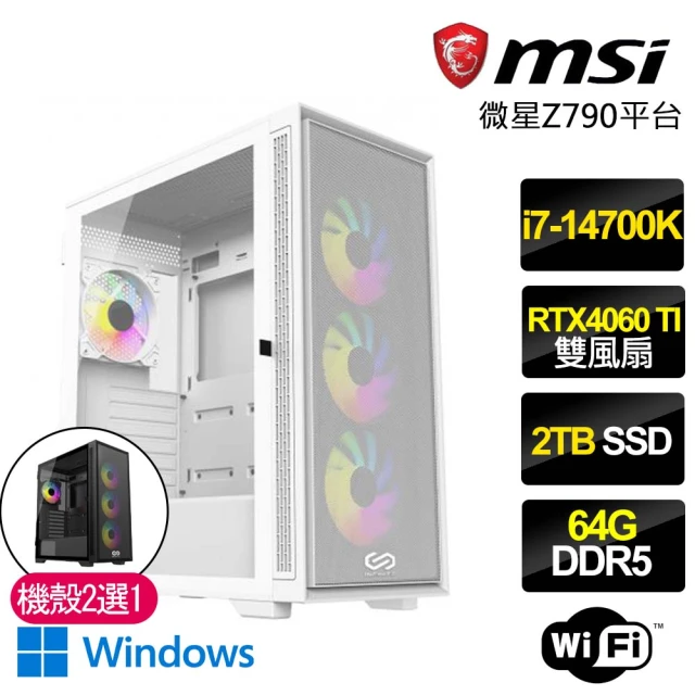 微星平台微星平台 i7二十核Geforce RTX4060 TI WiN11{黑白雨季}電競機(i7-14700K/Z790/64G/2TB)