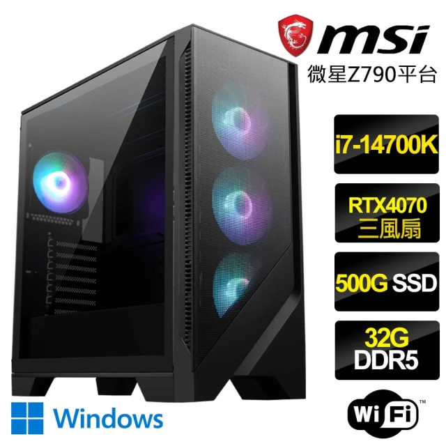 微星平台 i7二十核Geforce RTX4070 WiN11P{黑鯊貝斯}電競機(i7-14700K/Z790/32G/500GB)