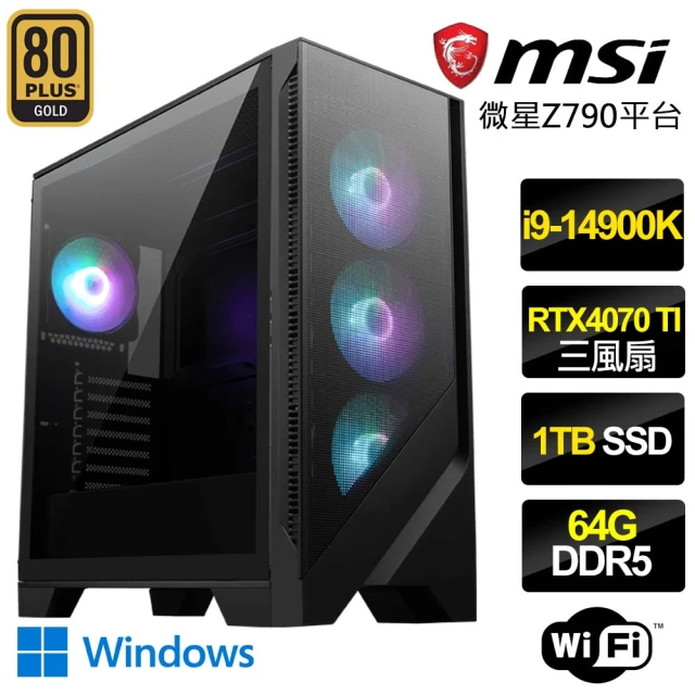 微星平台 i9二四核Geforce RTX4070 TI WiN11P{晨霧迷離}電競電腦(i9-14900K/Z790/64G D5/1TB)