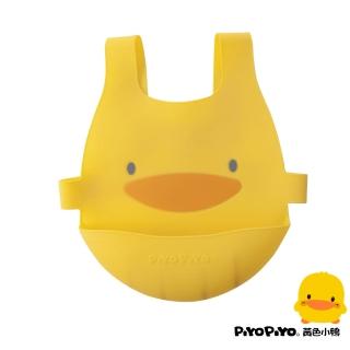 【Piyo Piyo 黃色小鴨】防水矽膠圍兜(四階段調節 防水 矽膠)