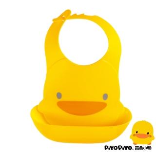 【Piyo Piyo 黃色小鴨】調整型多段式防水圍兜(承接食物 防水 四階段調整)