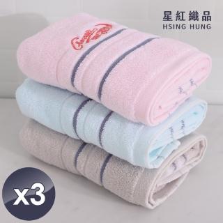 【星紅織品】鱷魚正版授權英式風格純棉毛巾-3入組(淺藍/淺粉/淺咖啡 3色任選)