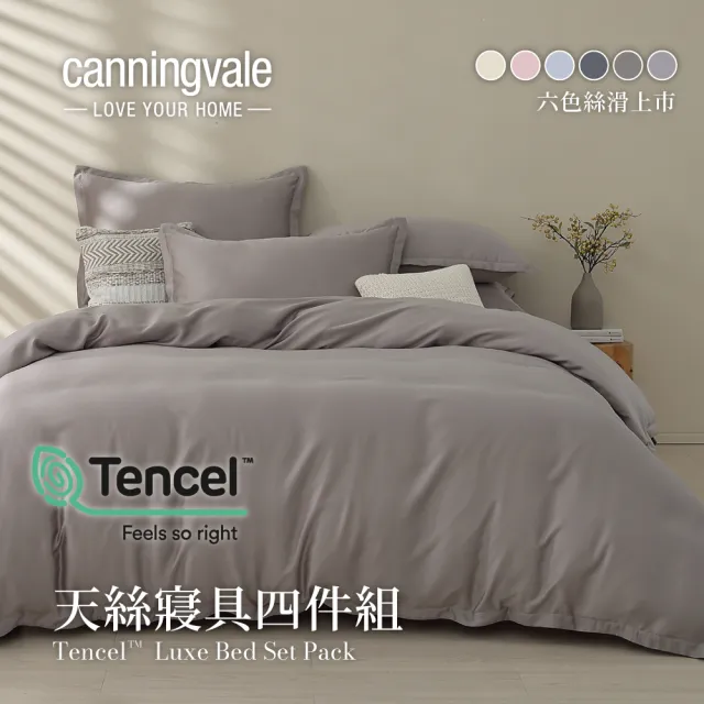 【canningvale】100% TENCEL天絲萊賽爾纖維床包四件組-60支(雙人-多色任選)