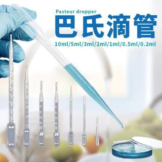 【沐日居家】巴氏滴管 滴管 DIY滴管 實驗滴管 餵食滴管 吸管套(刻度吸管 滴管 巴氏吸管 微量吸管 精油滴管)
