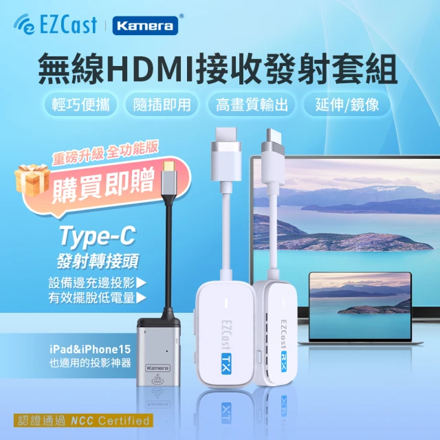 EZCast Pockect HDMI 無線投影傳輸器 套組