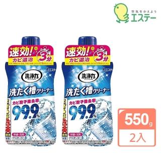 【雞仔牌】日本進口 ST洗淨力洗衣槽清潔劑 550gX2瓶(平行輸入)