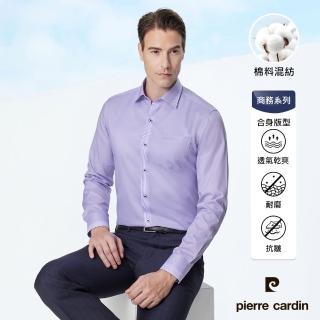 【pierre cardin 皮爾卡登】男襯衫 抗皺舒適棉混紡合身版定位細條紋長袖襯衫 紫色(82813-22)
