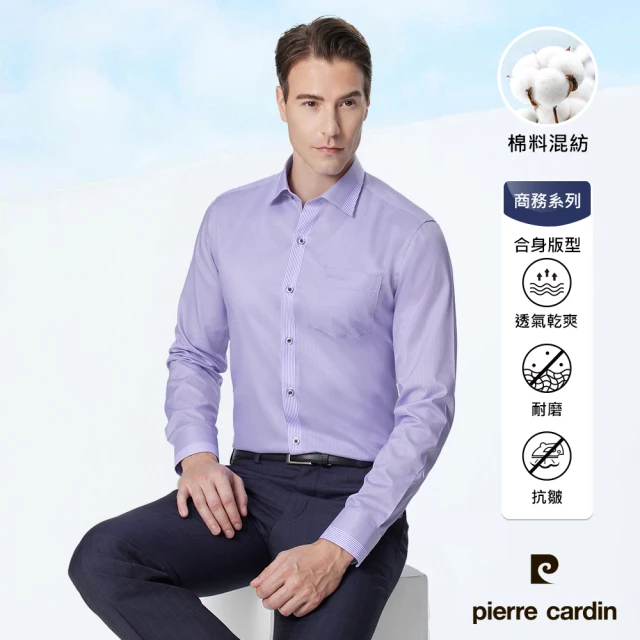 pierre cardin 皮爾卡登 男襯衫 合身版舒適抗皺