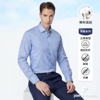 【pierre cardin 皮爾卡登】男襯衫 抗皺舒適棉混紡合身版定位細條紋長袖襯衫 藍色(82812-32)