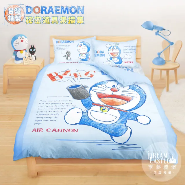 【享夢城堡】雙人床包兩用被套四件組(哆啦A夢DORAEMON 祕密道具素描集-藍)