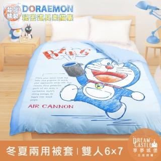 【享夢城堡】雙人冬夏兩用被套6x7(哆啦A夢DORAEMON 秘密道具素描集-藍)