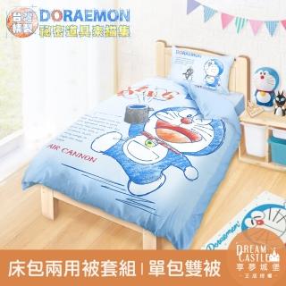 【享夢城堡】單人床包雙人兩用被套三件組(哆啦A夢DORAEMON 秘密道具素描集-藍)