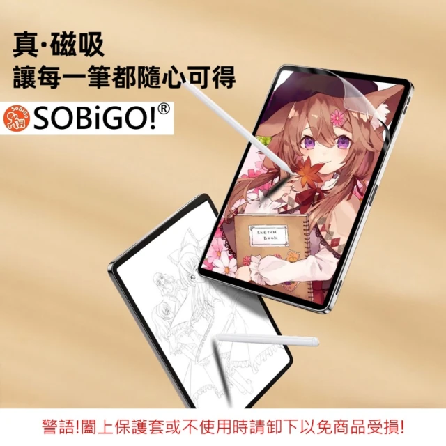 SOBiGO! iPad 10.2/10.5吋 磁吸抗藍光類紙膜(霧面抗反光與指紋)