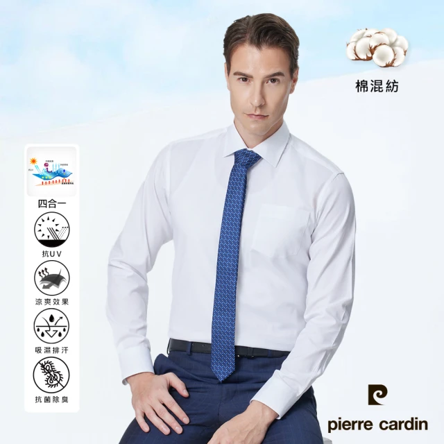 pierre cardin 皮爾卡登 男襯衫 抗菌節能科技面料合身版抗菌涼爽素色緹花長袖襯衫_白色(91855-90)