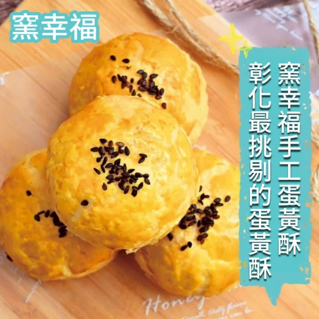 給力食品 金磚 桂圓核桃糕 8盒組_年節伴手禮(春節必嚐糕點