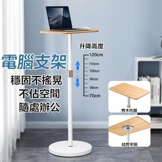 【RTAKO】筆記型電腦升降桌 落地式筆電支架(增高架 升降桌 工作臺 投影機架)