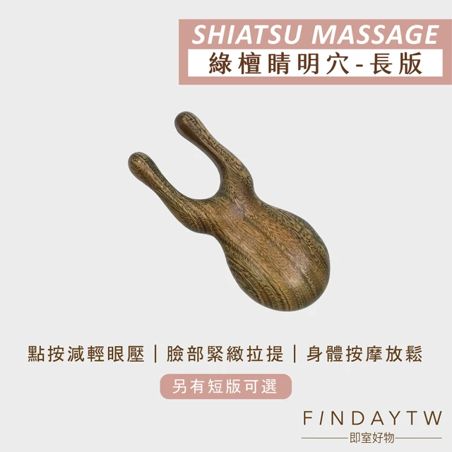 小米有品 摩摩噠 冷熱雙敷眼部按摩器 SX328(按摩器 眼