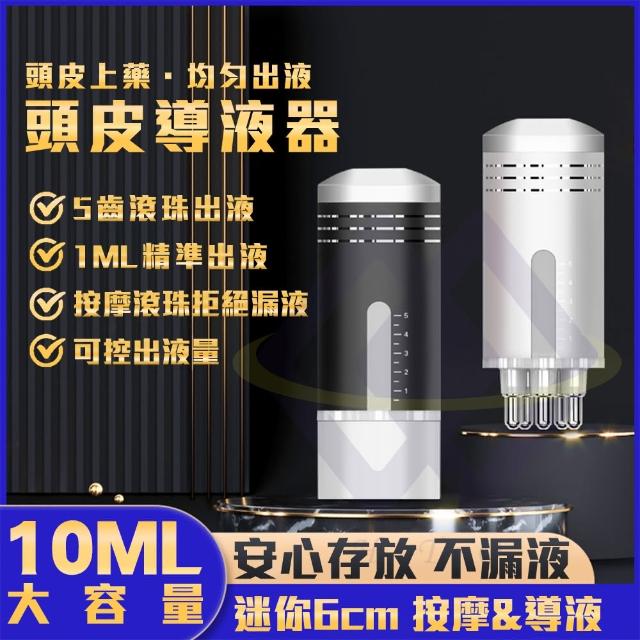 【禾統】頭皮導液器(頭皮上藥器 按摩器 塗抹器 滾珠按摩 頭皮按摩)