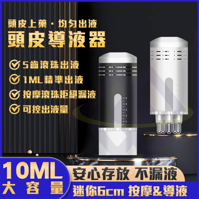 禾統 頭皮導液器(頭皮上藥器 按摩器 塗抹器 滾珠按摩 頭皮按摩)