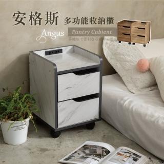 【歐德萊生活工坊】安格斯多功能收納櫃(收納櫃 抽屜櫃 邊櫃 書櫃)