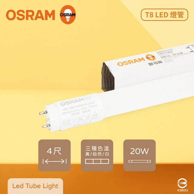 Osram 歐司朗 20入組 LED Tube 20W 白光 自然光 黃光 全電壓 戰鬥版 T8日光燈管