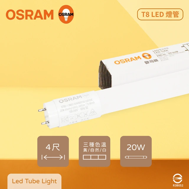 Osram 歐司朗 10入組 LED Tube 20W 白光 自然光 黃光 全電壓 戰鬥版 T8日光燈管