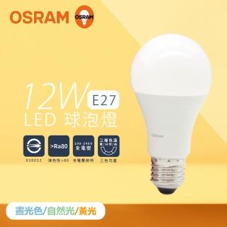 【osram 歐司朗】2入組 戰鬥版 燈泡 12w 白光 黃光 自然光 e27 全電壓 led 球泡燈