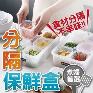【沐日居家】收納盒 保鮮盒 廚房 便當盒 密封盒(味料 便當 醬料 保鮮盒 便當盒 佐料盒)