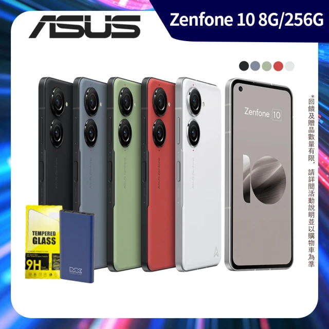 ASUS 華碩ASUS 華碩 Zenfone 10 5G 5.9吋(8G/256)