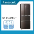 【Panasonic 國際牌】610公升一級能效無邊框玻璃四門變頻電冰箱(NR-D611XGS)