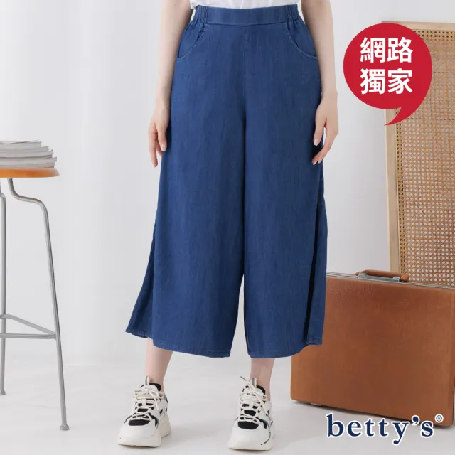 【betty’s 貝蒂思】網路獨賣★舒適百搭鬆緊腰牛仔寬褲(共二色)