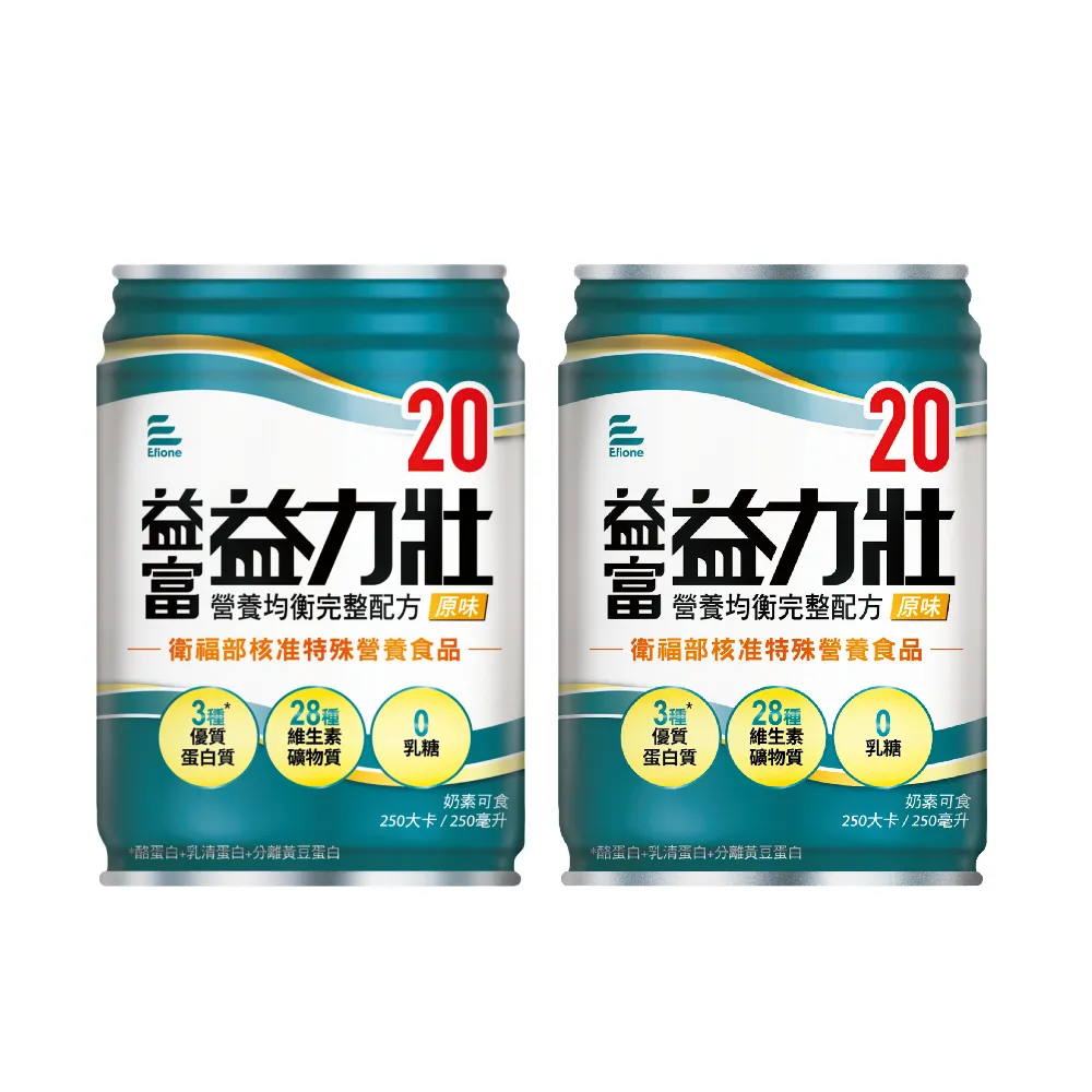 【益富】益力壯20 營養均衡完整配方-原味 250ml*48入