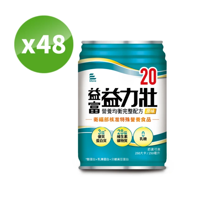 【益富】益力壯20 營養均衡完整配方-原味 250ml*48入