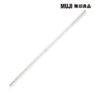 【MUJI 無印良品】掃除系列/頭部可替換/鋁製伸縮桿約直徑2.5x長68-110cm